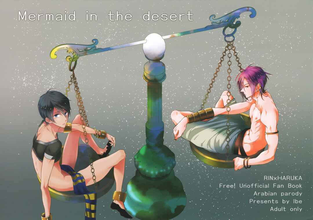 Page 31 Chapter Unknown_abb4 Free! - Mermaid in the Desert (Doujinshi)