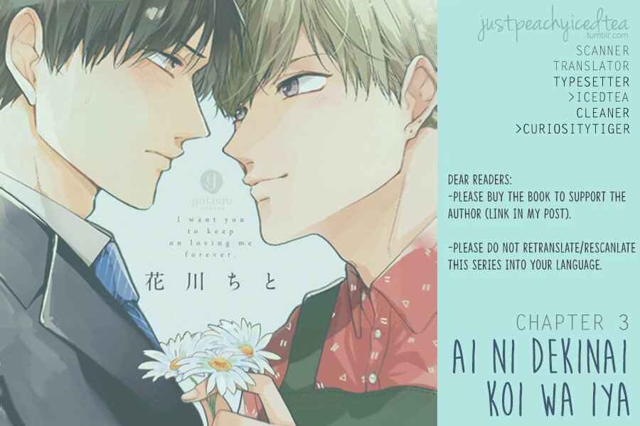 Page 25 Chapter 4 Ai ni Dekinai Koi wa iya