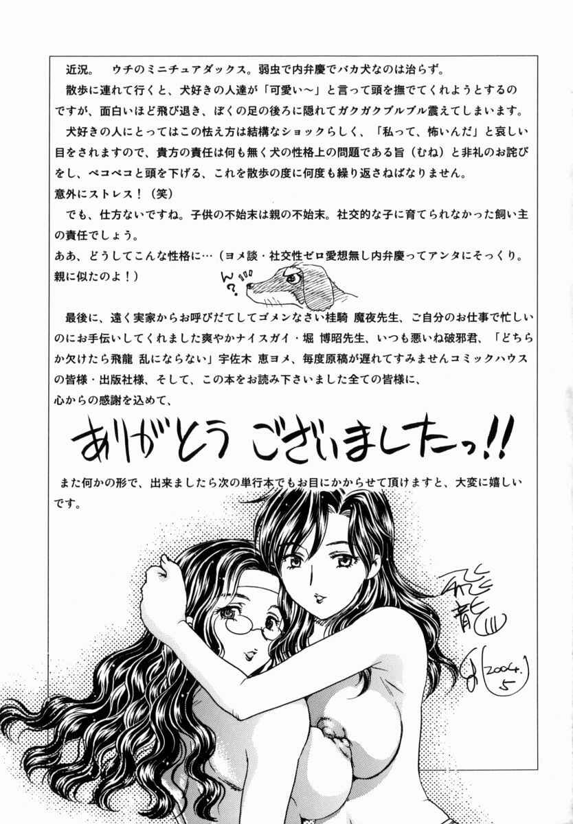 Page 18 Chapter 11 HA-HA