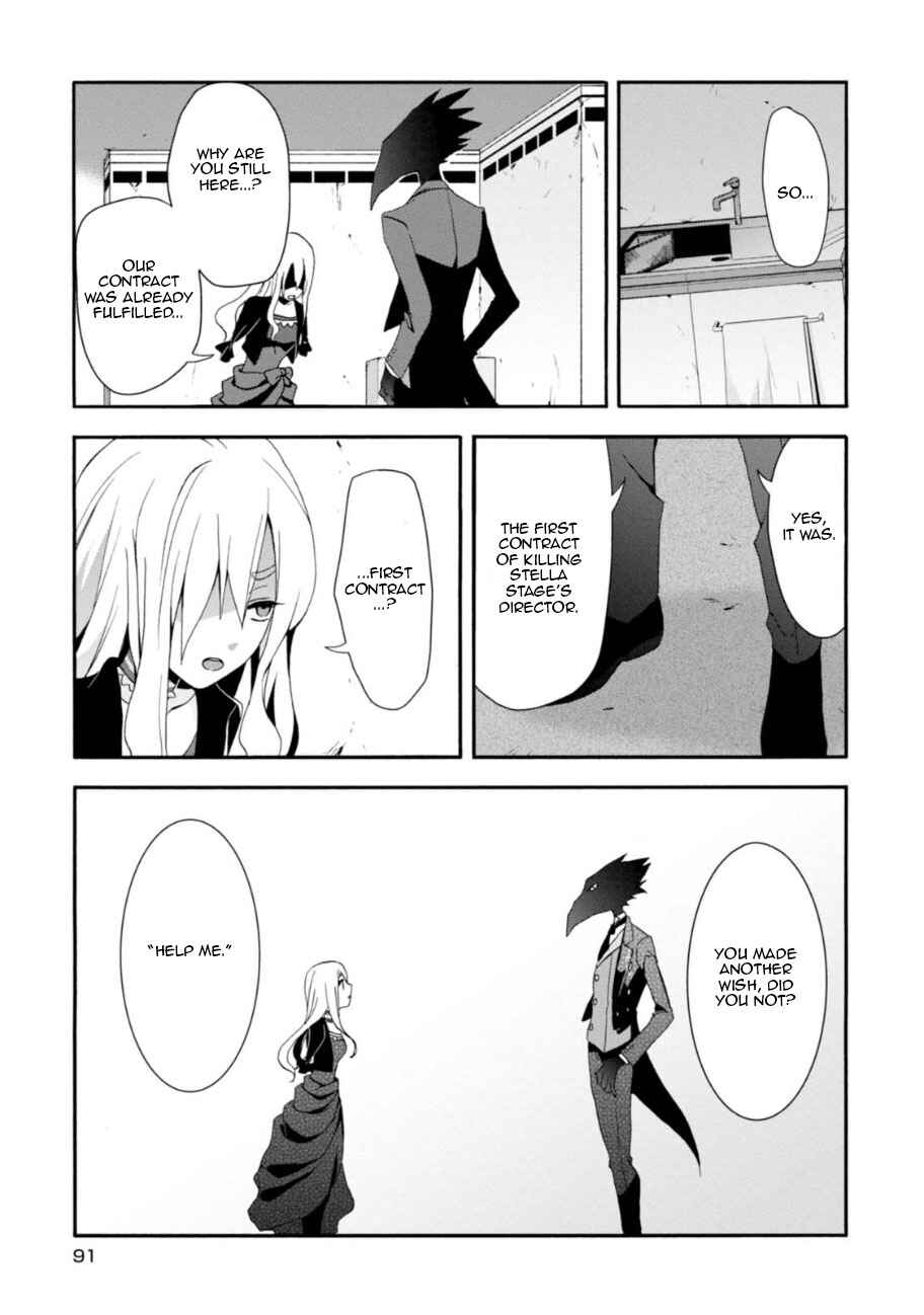 Page 19 Chapter 3 Higyaku no Noel