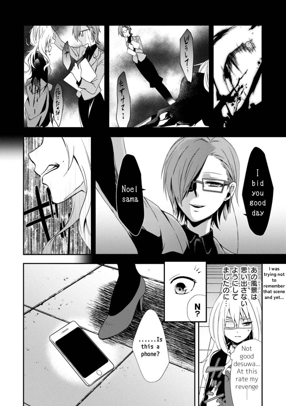 Page 18 Chapter 12 Higyaku no Noel