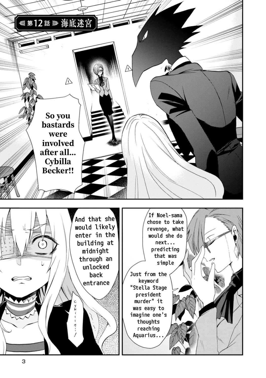 Page 5 Chapter 12 Higyaku no Noel