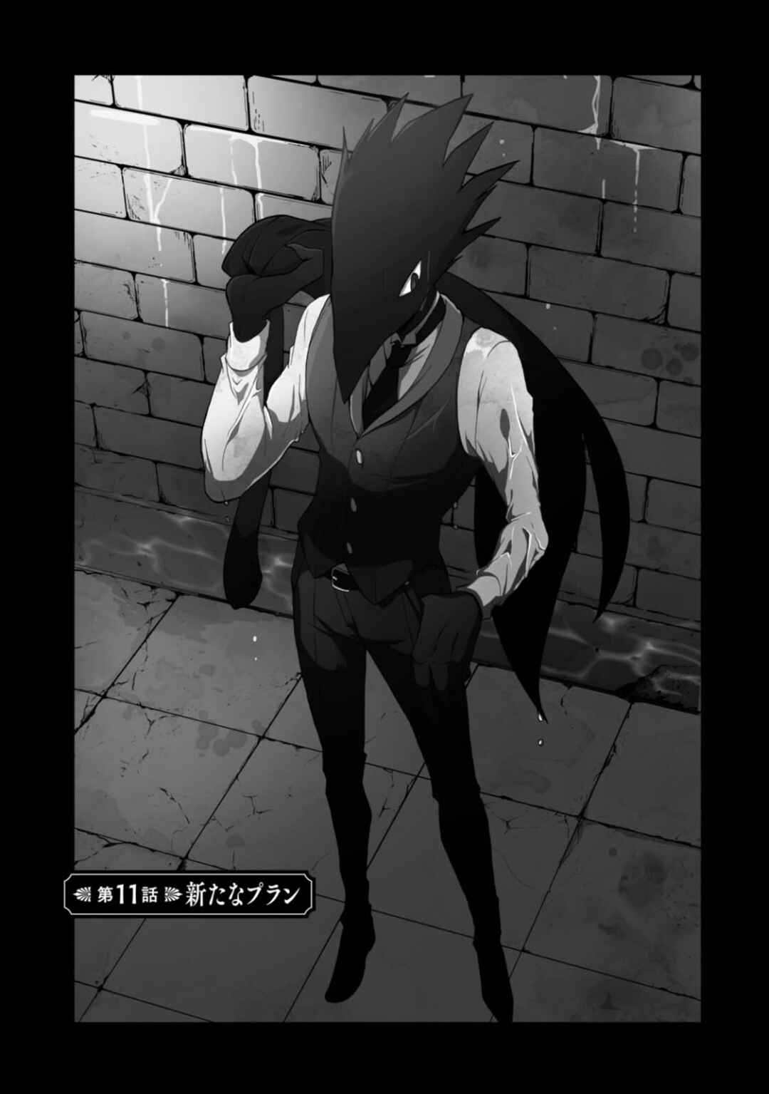 Page 3 Chapter 11 Higyaku no Noel