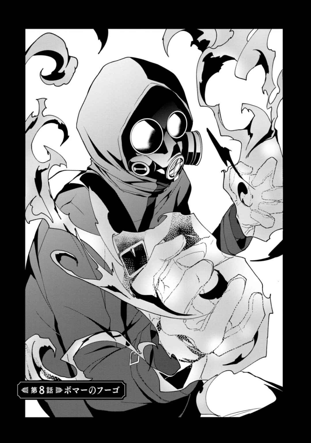 Page 1 Chapter 8 Higyaku no Noel