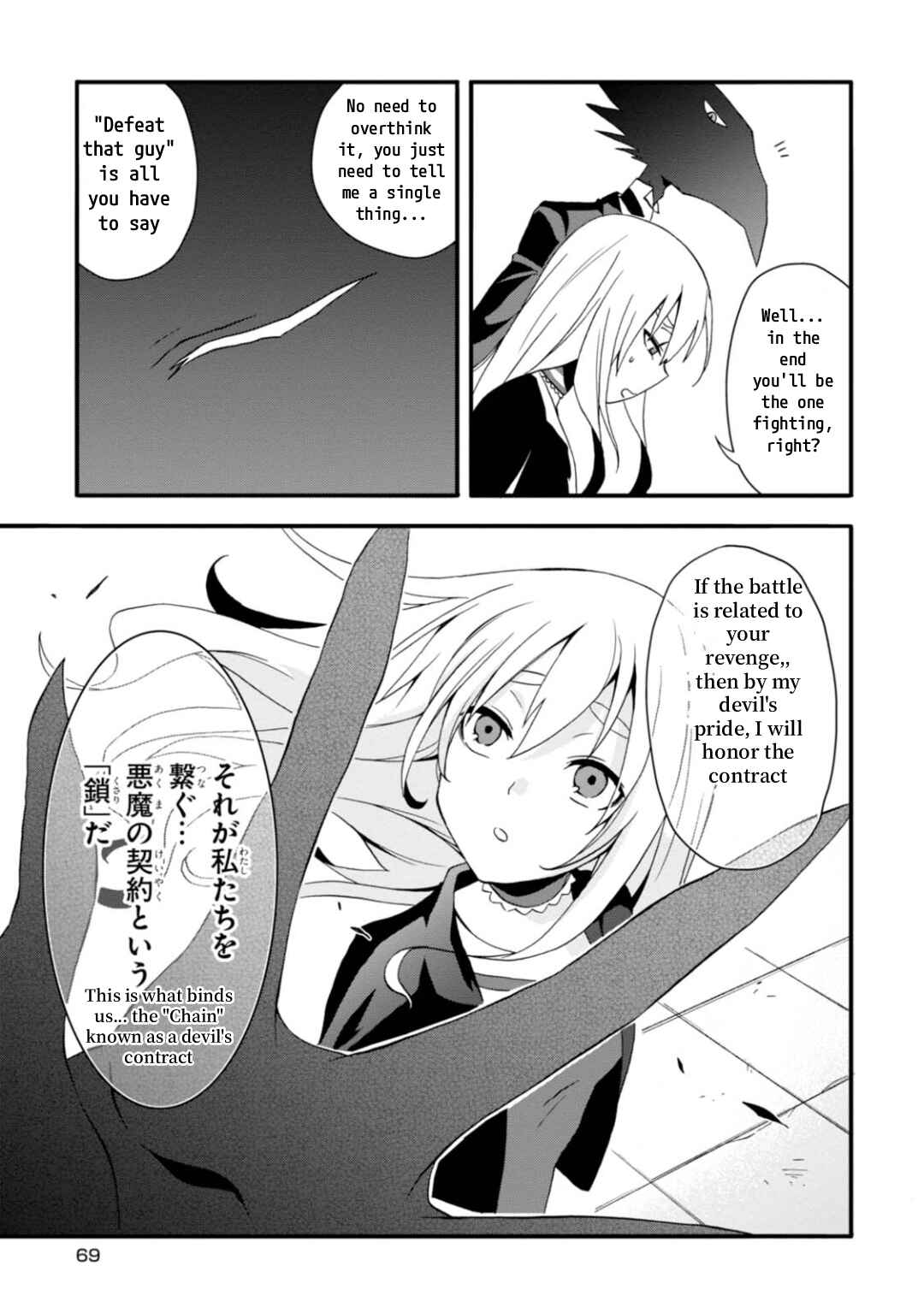 Page 23 Chapter 8 Higyaku no Noel