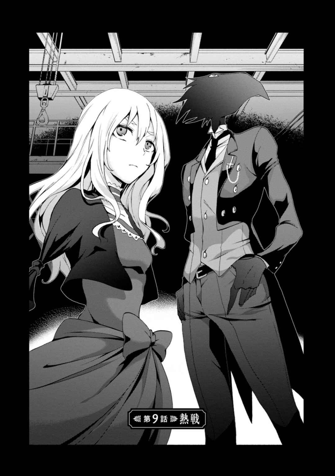 Page 1 Chapter 9 Higyaku no Noel