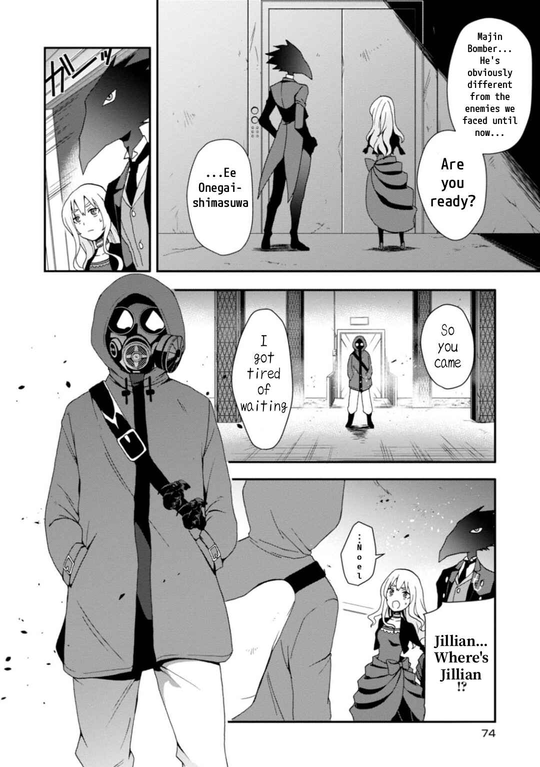 Page 2 Chapter 9 Higyaku no Noel
