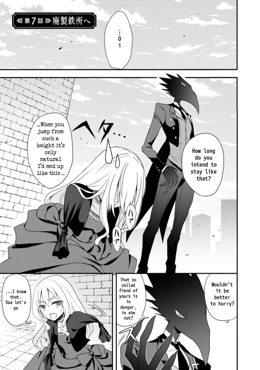 Page 1 Chapter 7 Higyaku no Noel