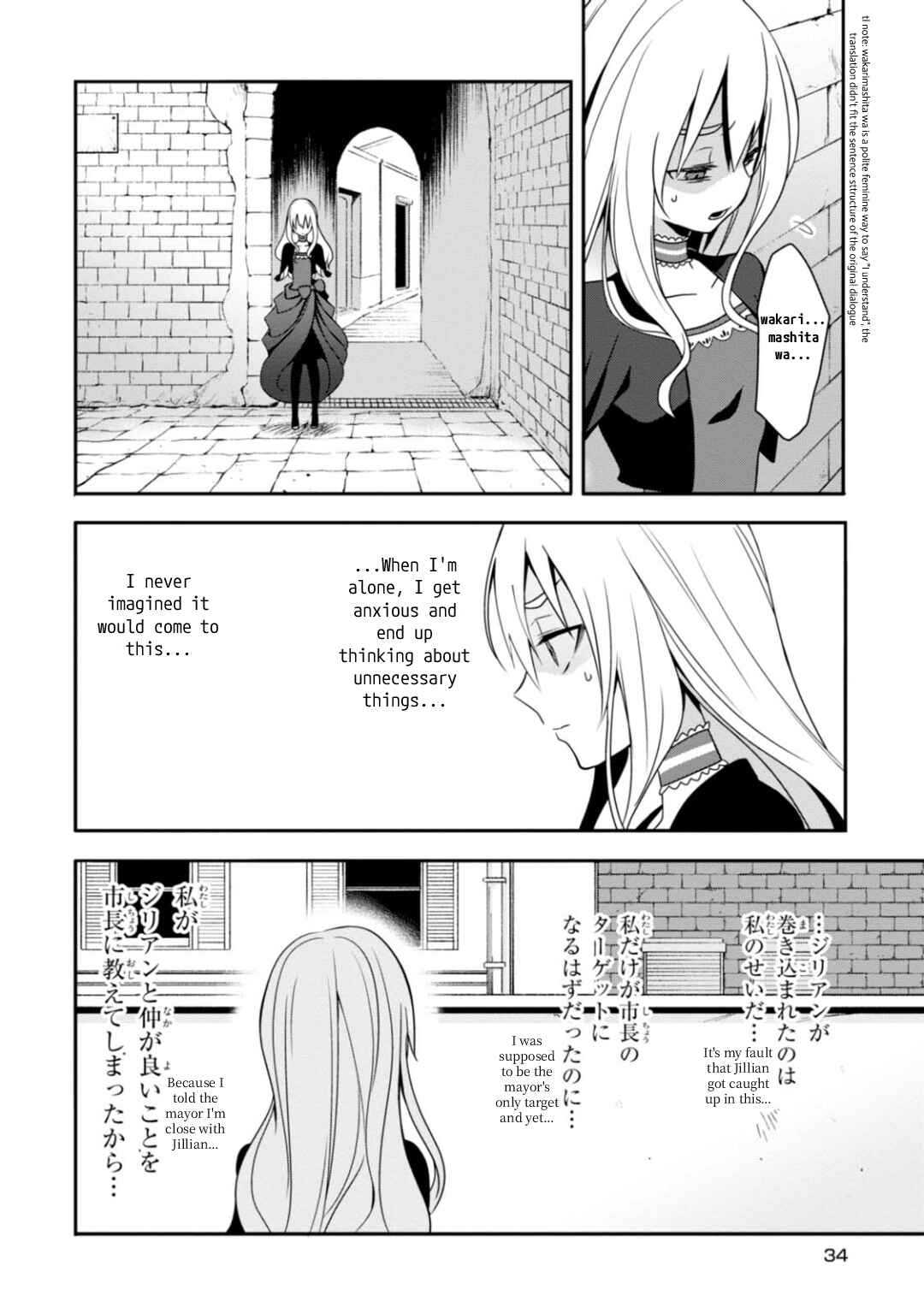 Page 10 Chapter 7 Higyaku no Noel
