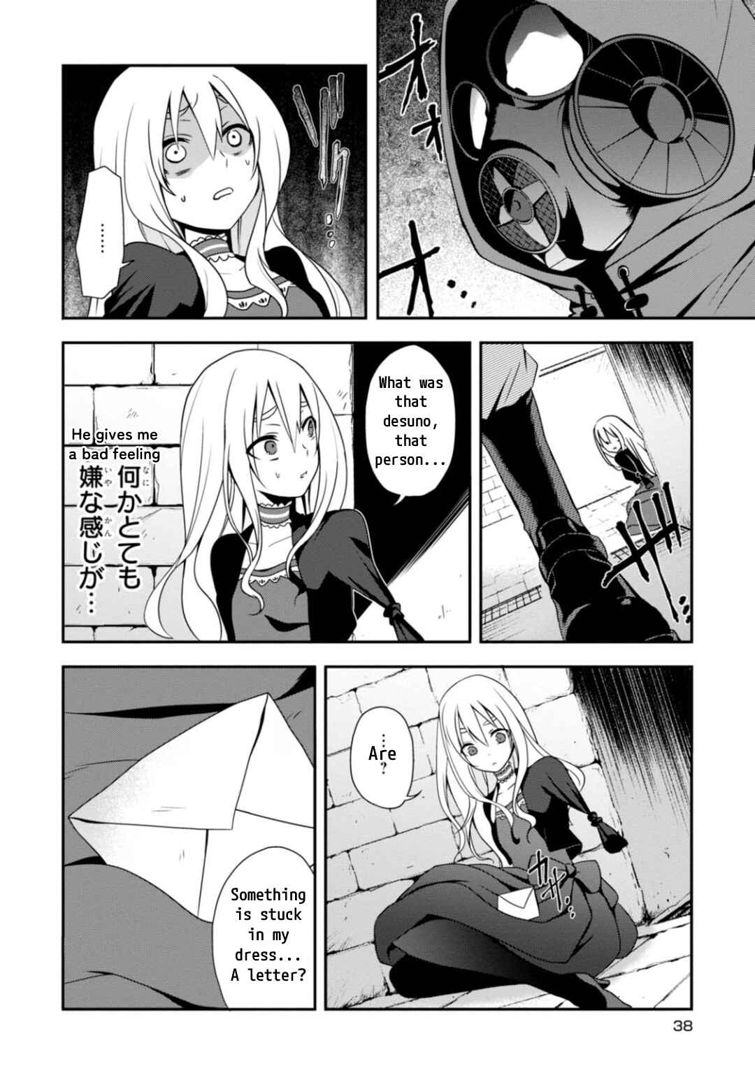 Page 14 Chapter 7 Higyaku no Noel