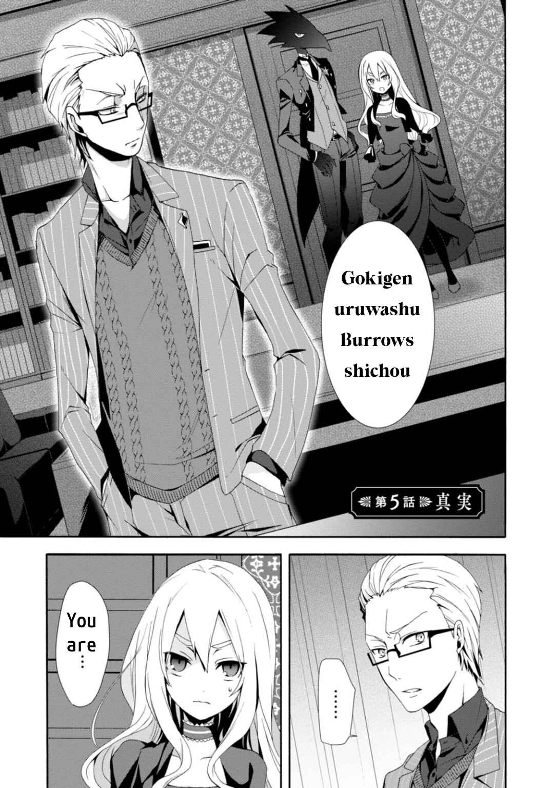 Page 2 Chapter 5 Higyaku no Noel