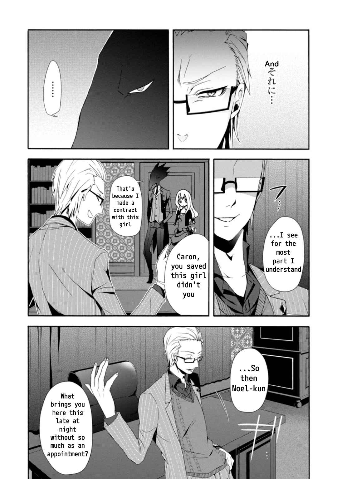 Page 3 Chapter 5 Higyaku no Noel