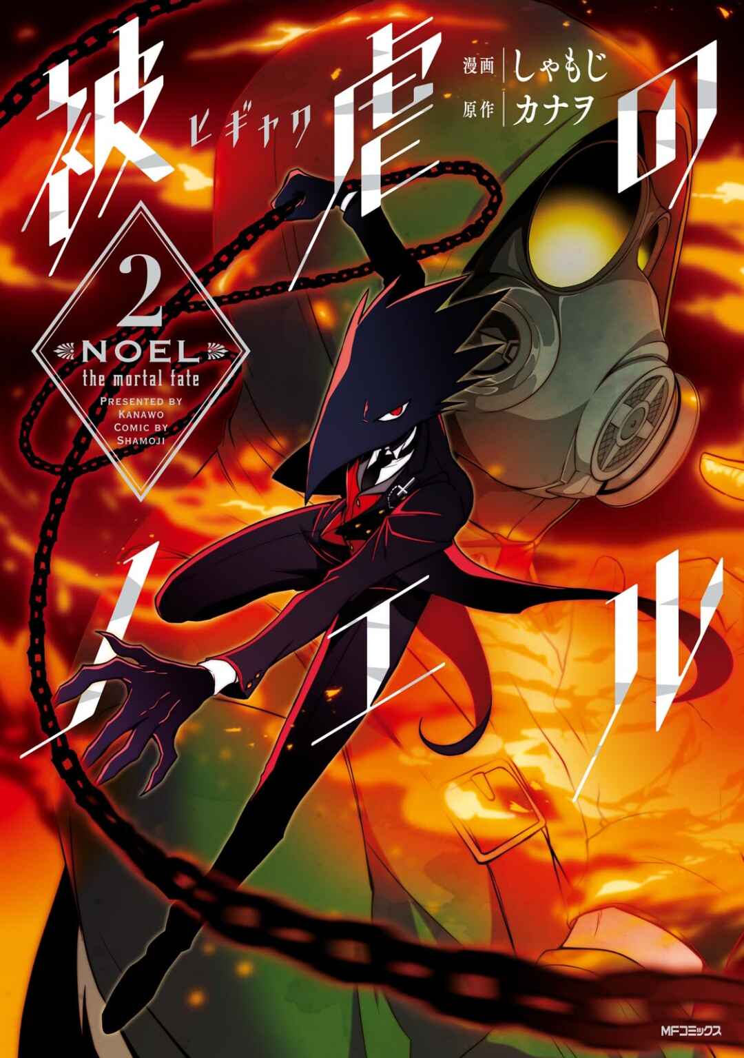 Page 1 Chapter 6 Higyaku no Noel