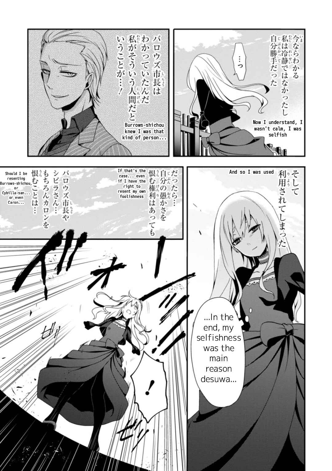 Page 17 Chapter 6 Higyaku no Noel