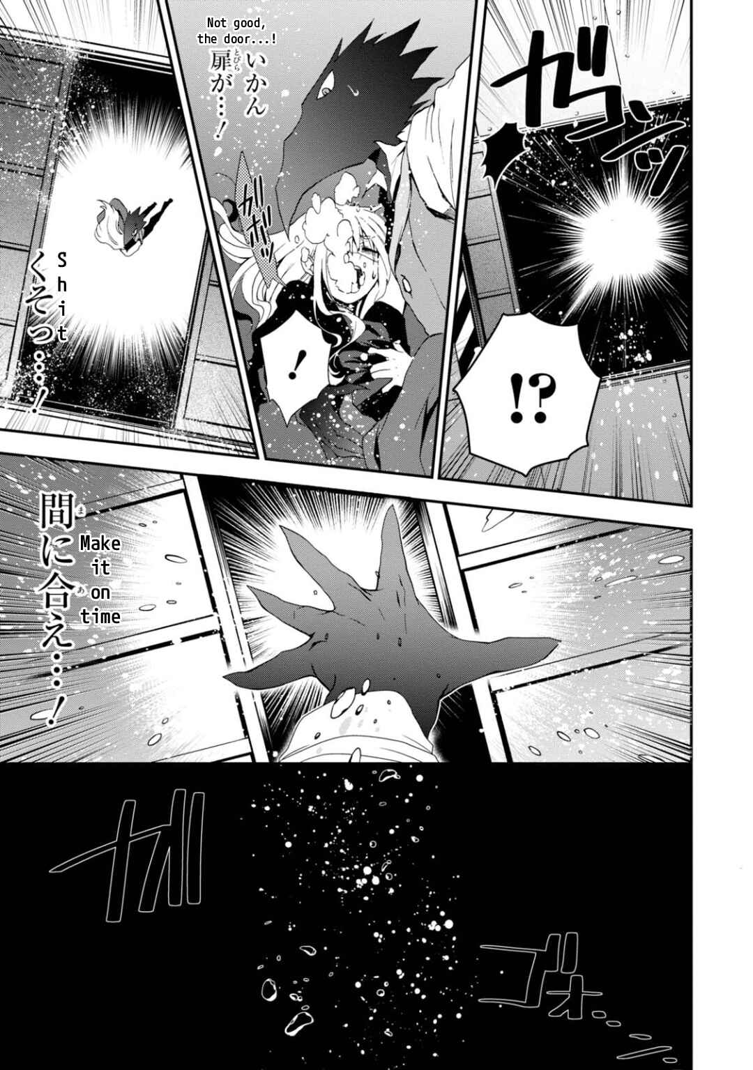 Page 17 Chapter 13 Higyaku no Noel