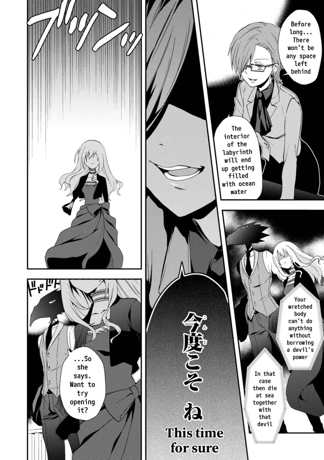 Page 5 Chapter 13 Higyaku no Noel