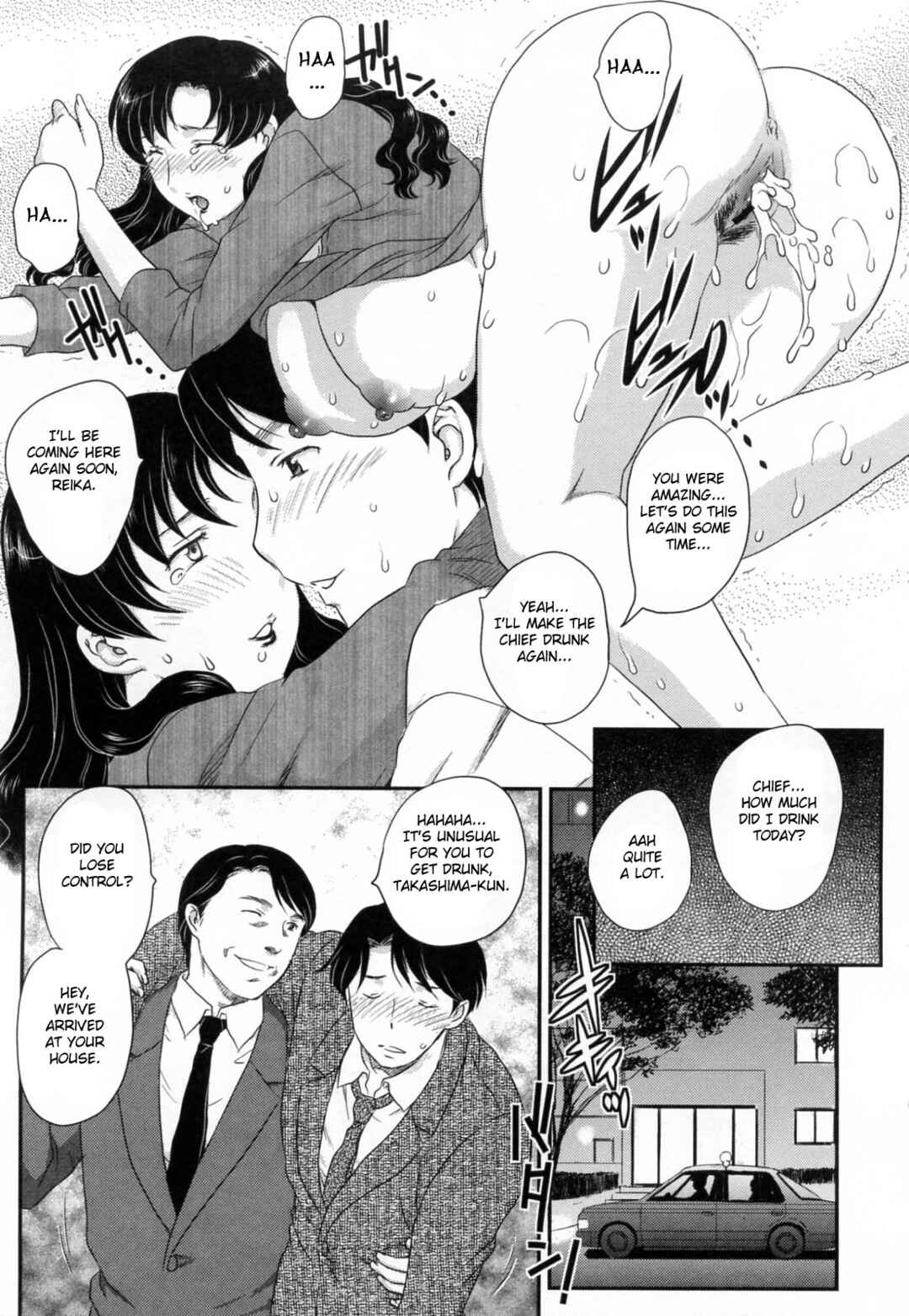 Page 17 Chapter 5 Innyuuzuma no Sono