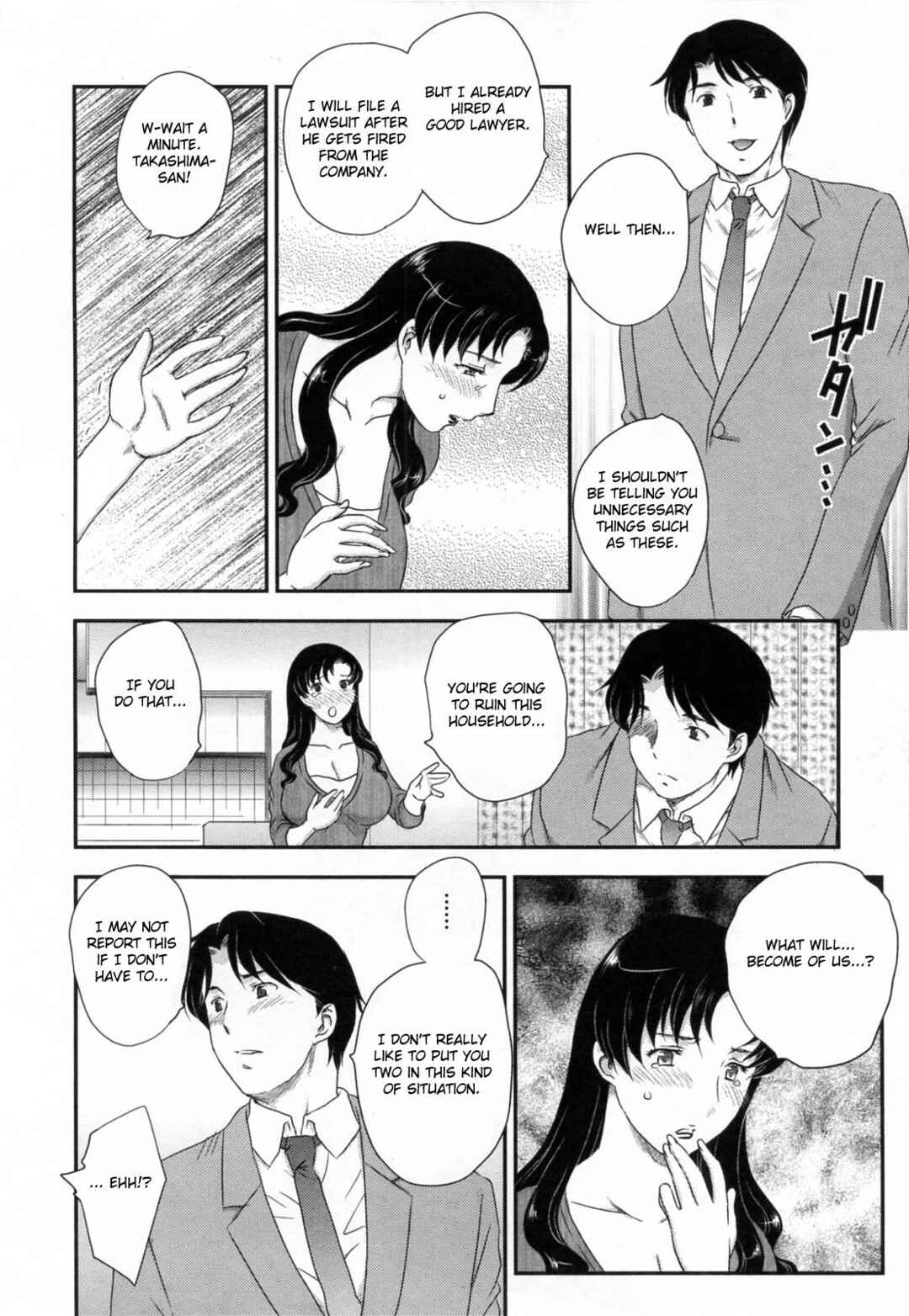 Page 4 Chapter 5 Innyuuzuma no Sono