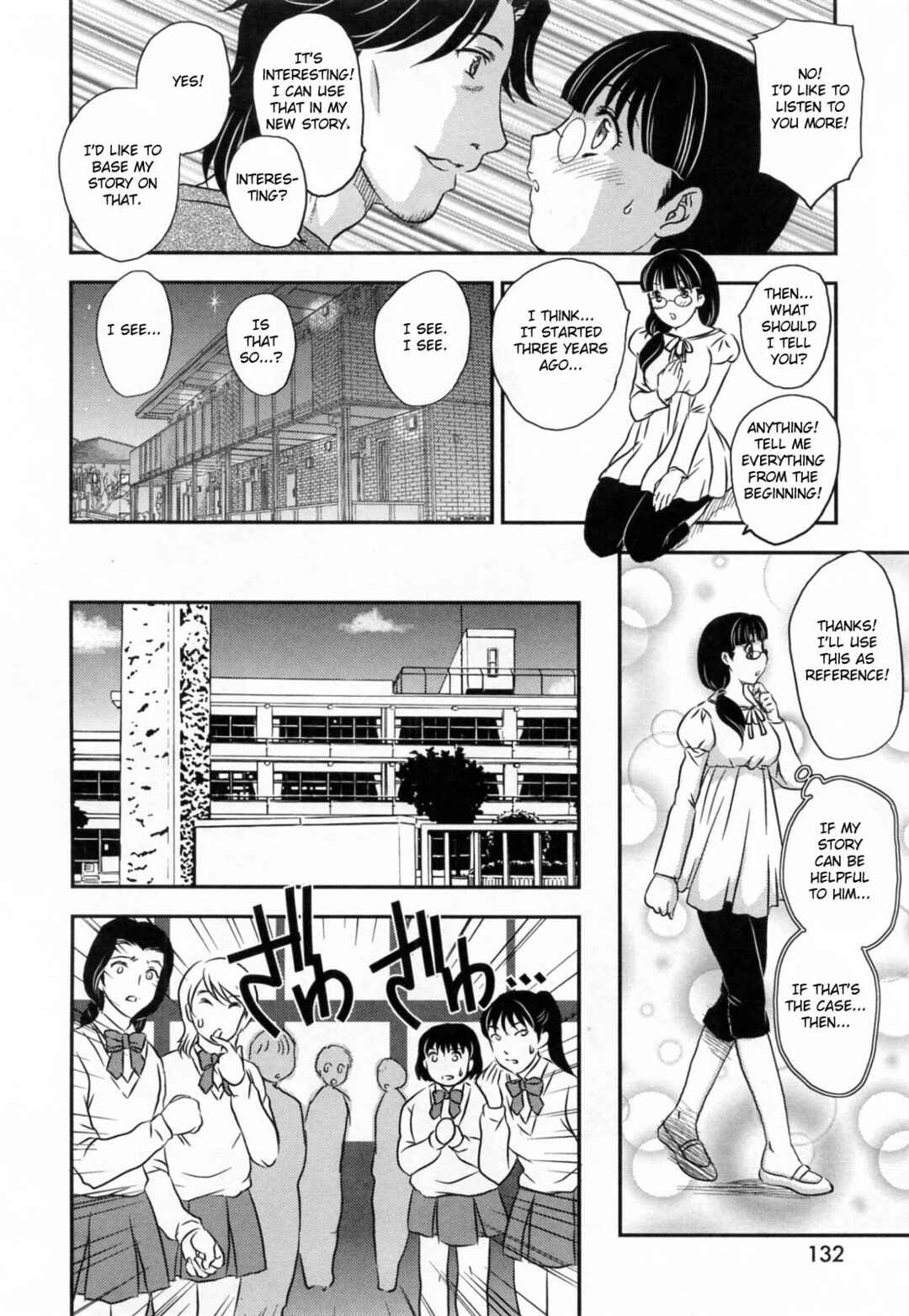 Page 6 Chapter 8 Innyuuzuma no Sono