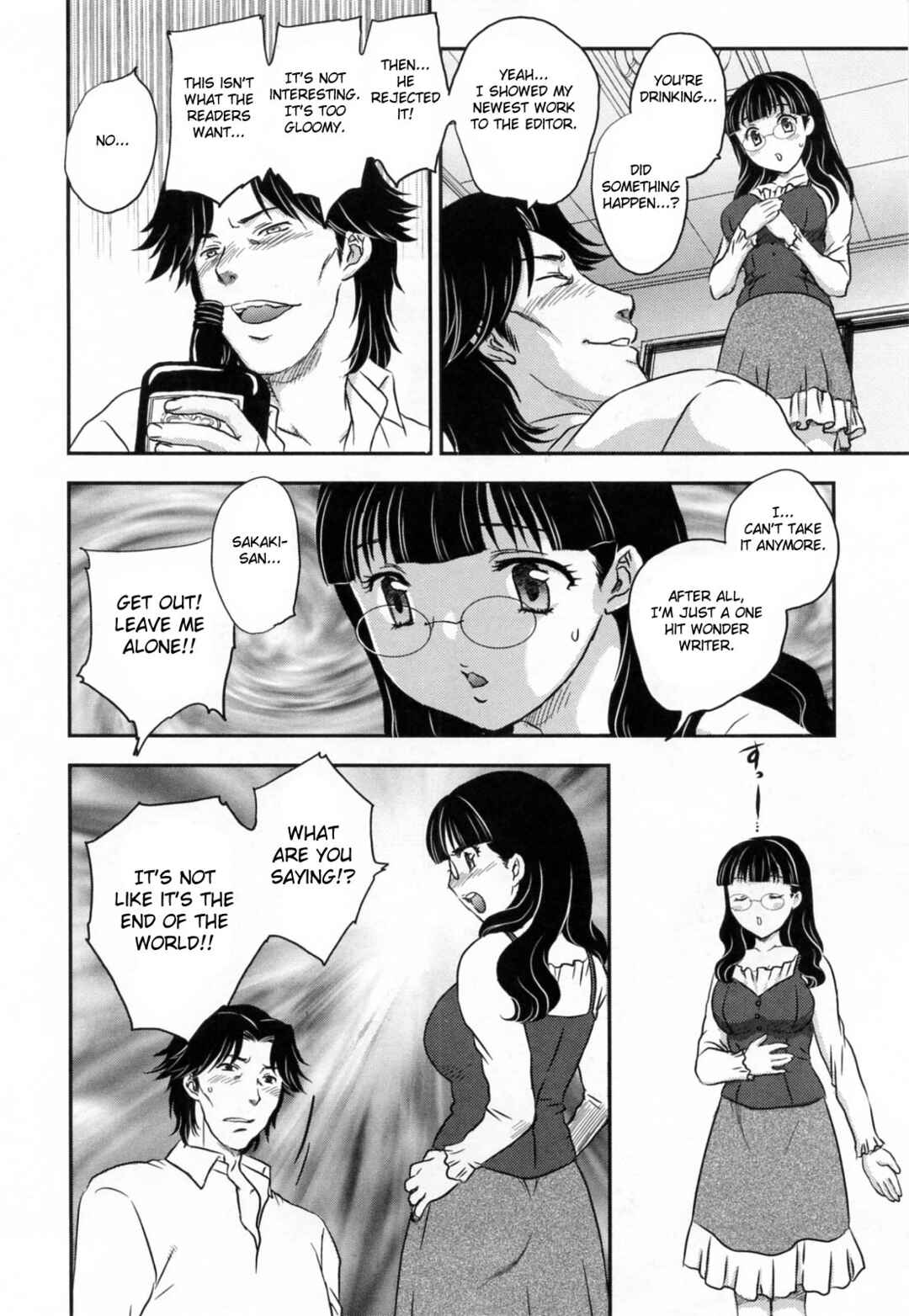 Page 8 Chapter 8 Innyuuzuma no Sono