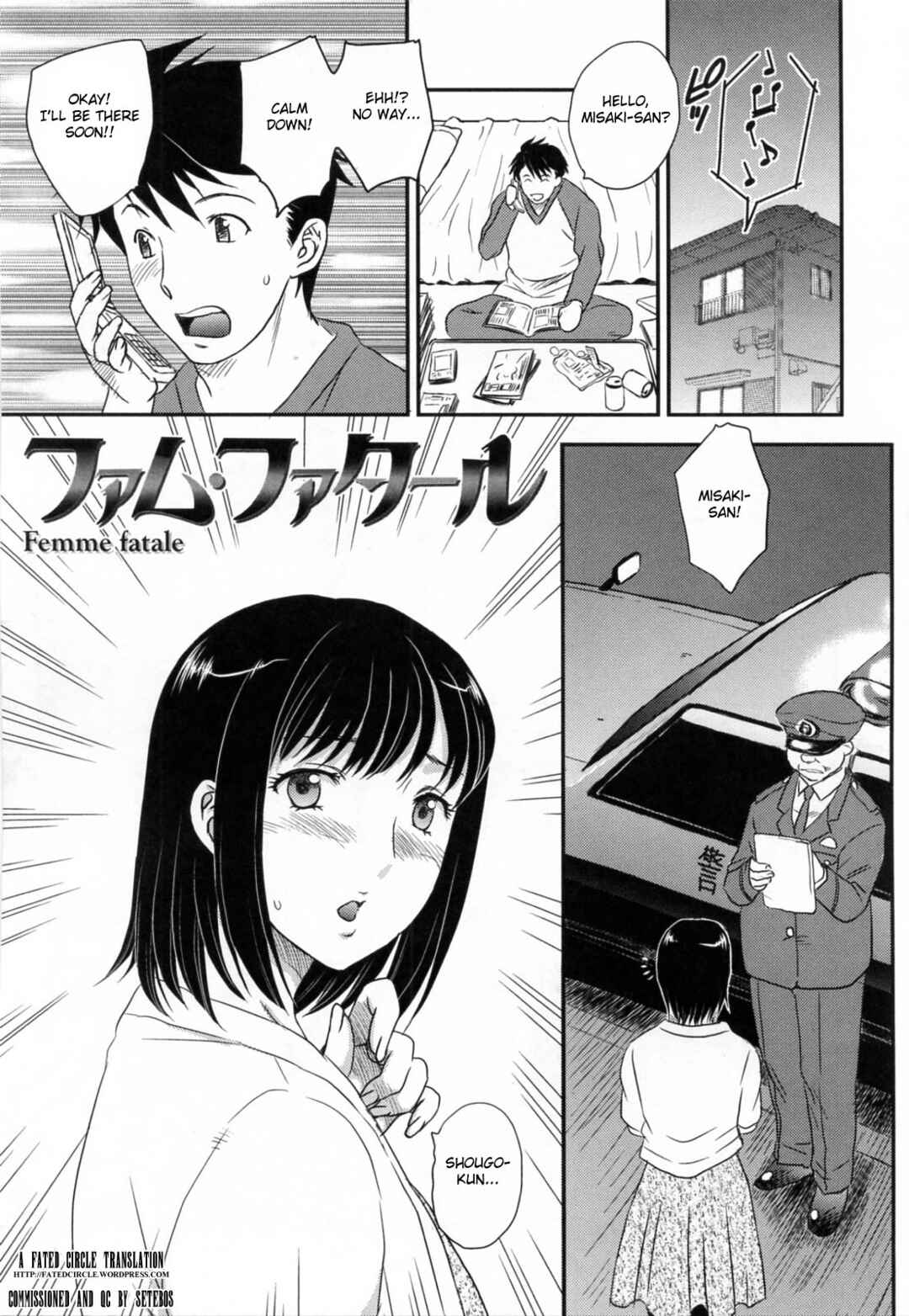 Page 1 Chapter 3 Innyuuzuma no Sono