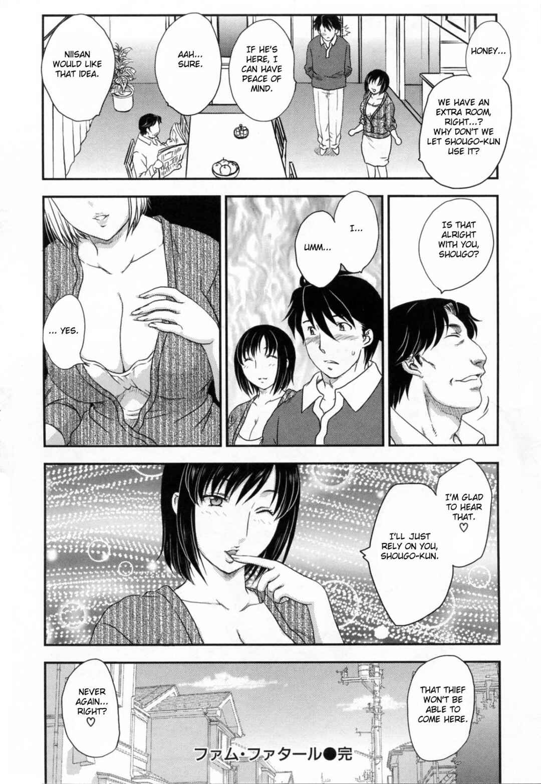 Page 18 Chapter 3 Innyuuzuma no Sono