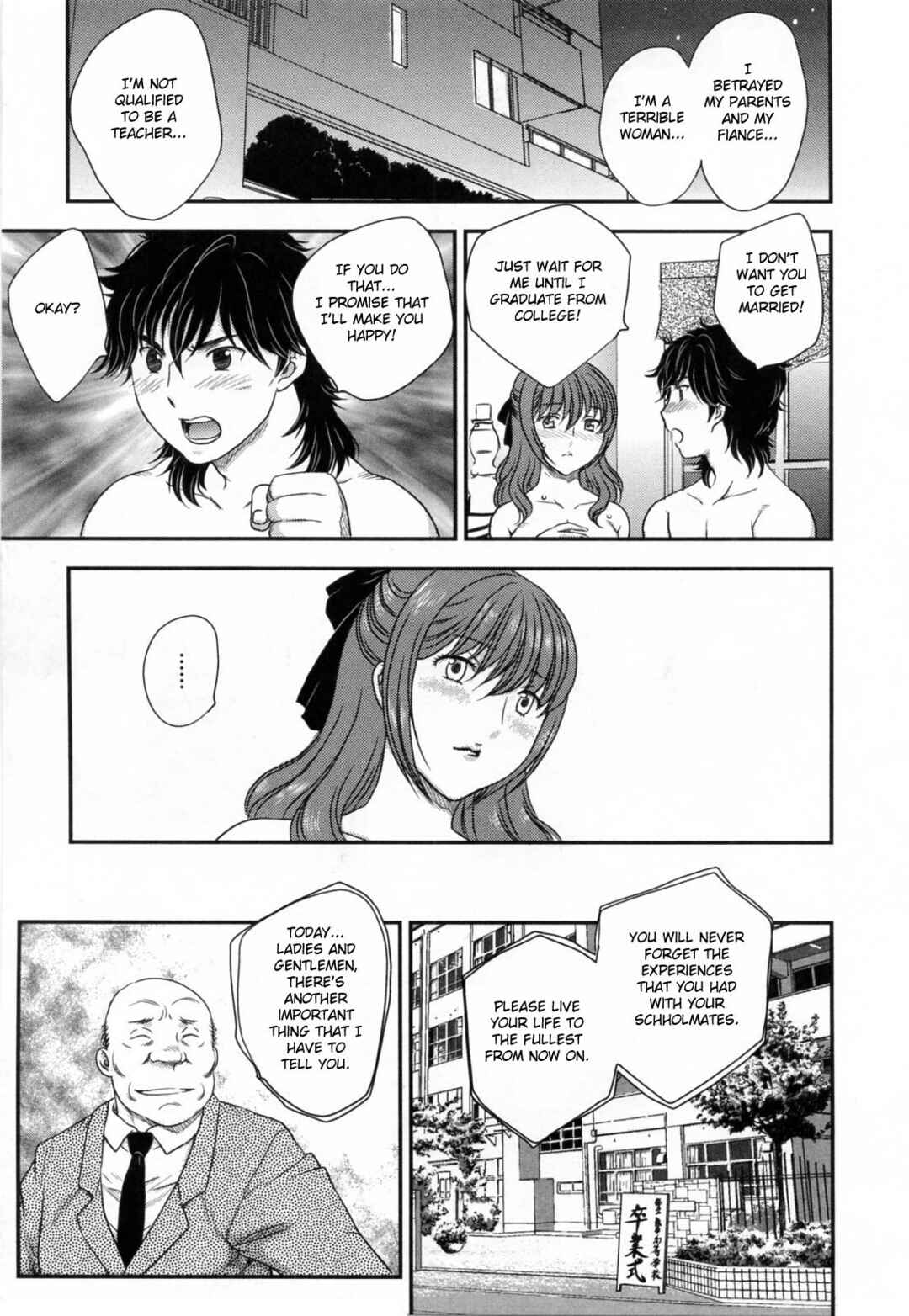 Page 15 Chapter 4 Innyuuzuma no Sono