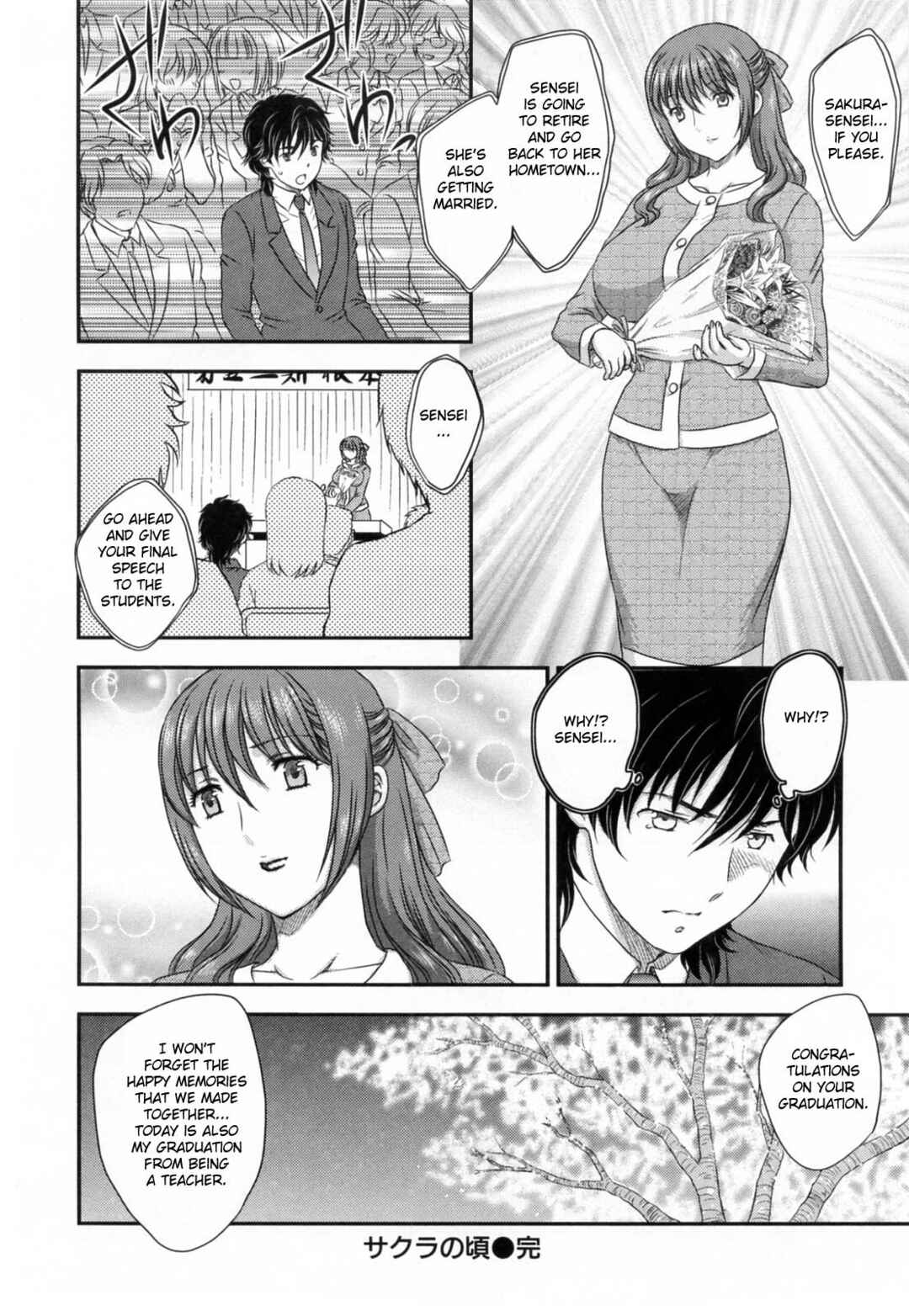 Page 16 Chapter 4 Innyuuzuma no Sono