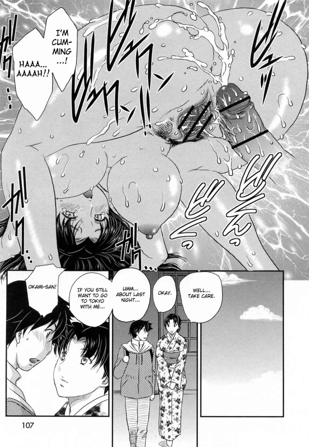 Page 17 Chapter 6 Innyuuzuma no Sono