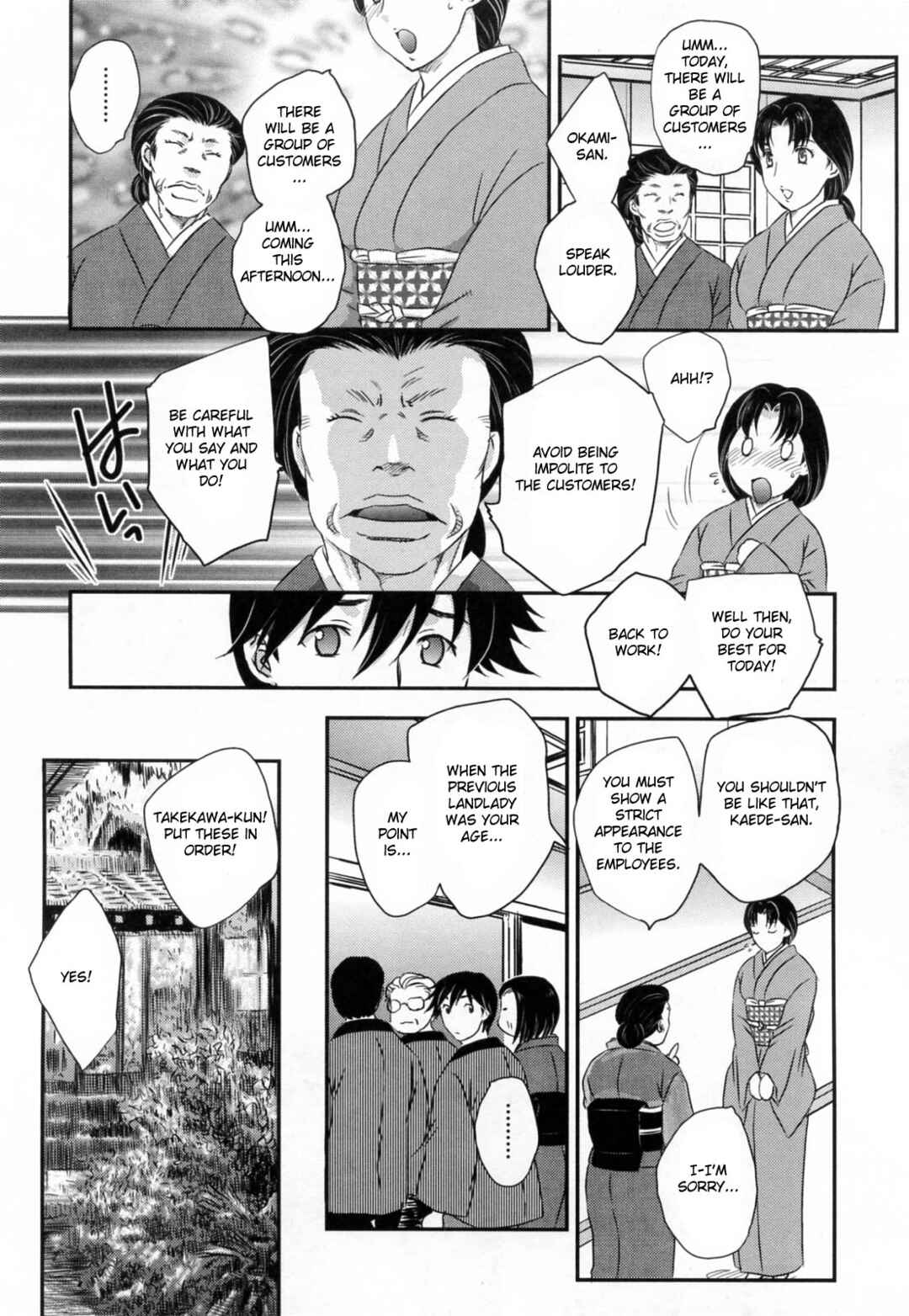 Page 2 Chapter 6 Innyuuzuma no Sono