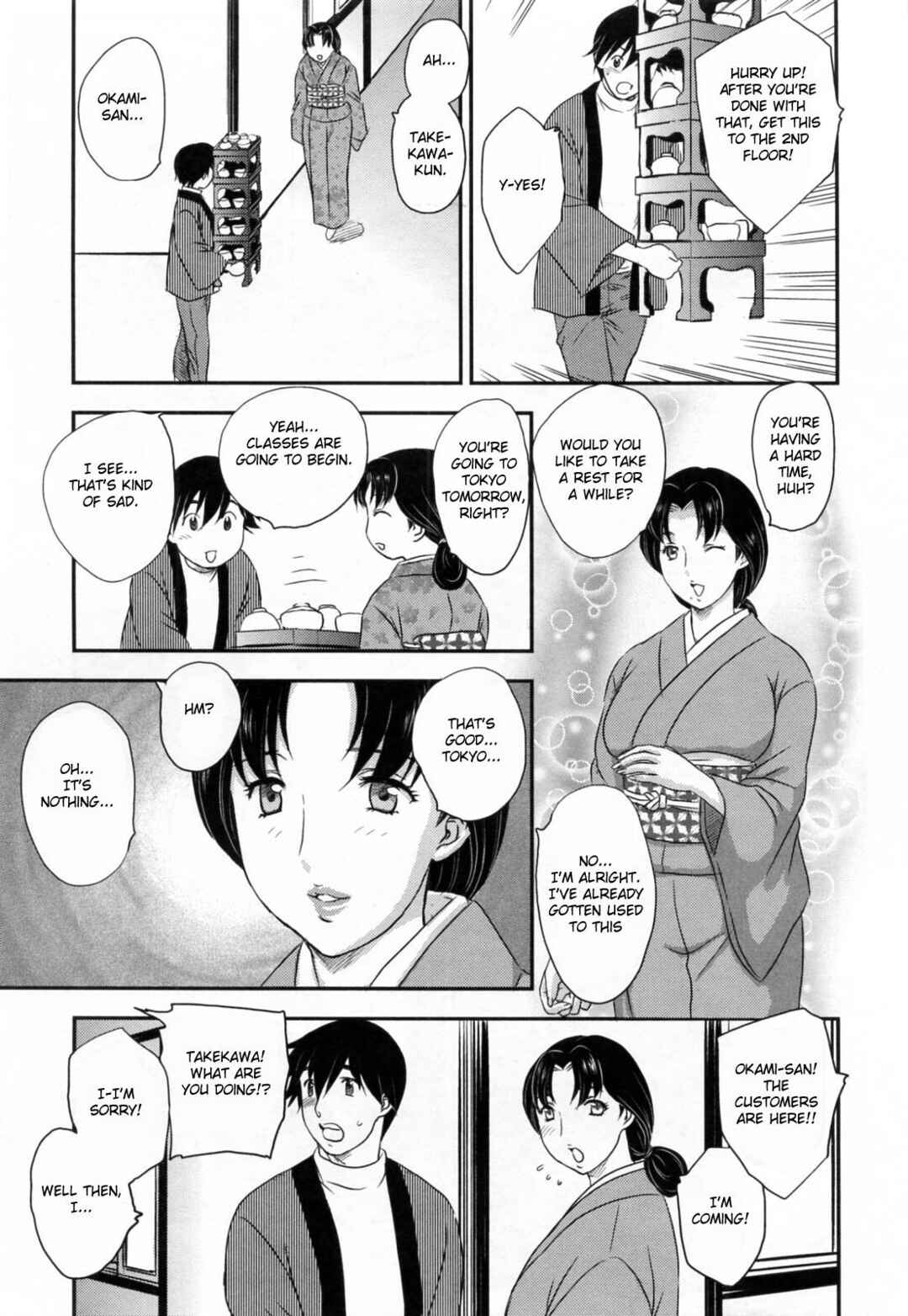 Page 3 Chapter 6 Innyuuzuma no Sono