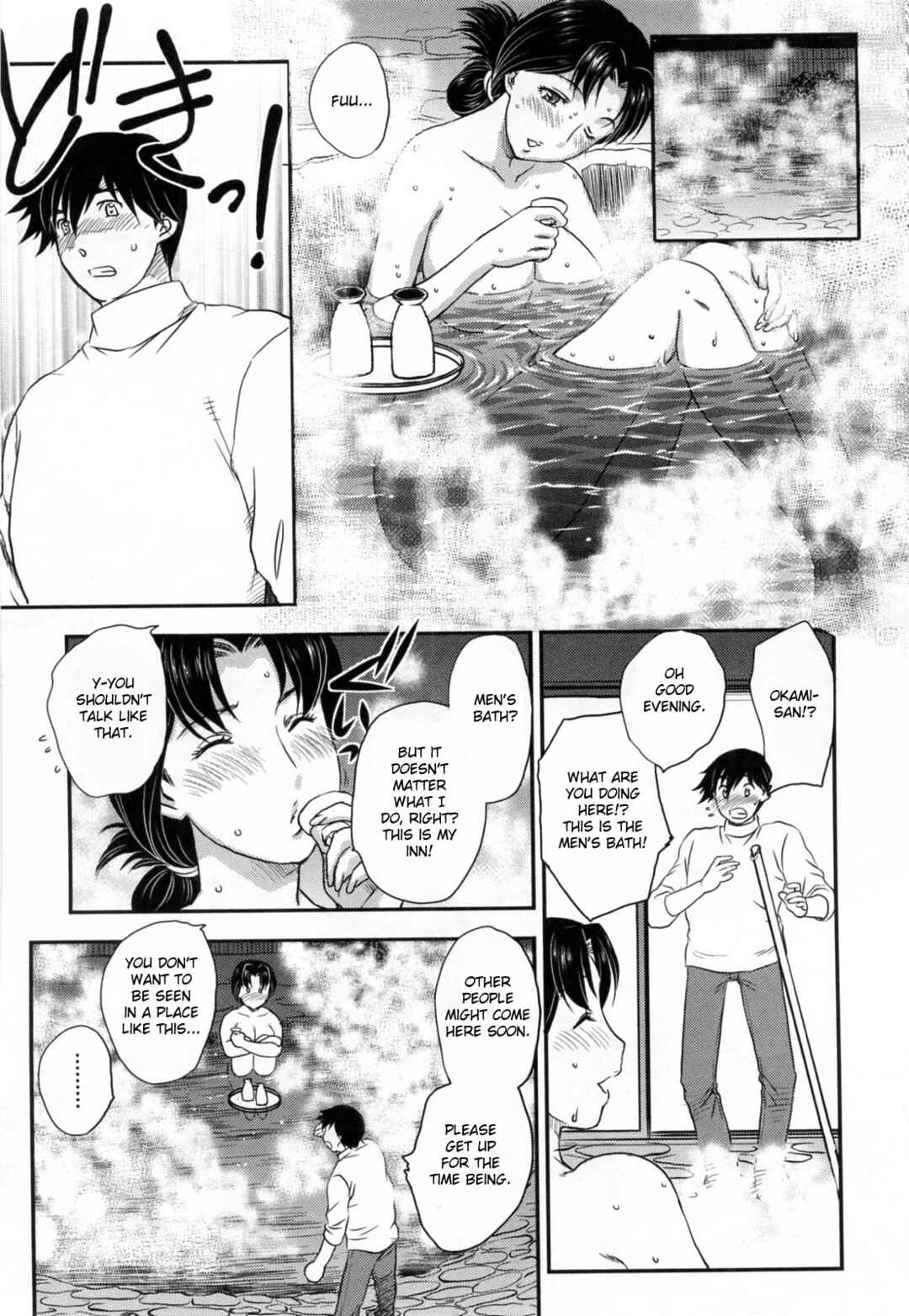 Page 5 Chapter 6 Innyuuzuma no Sono