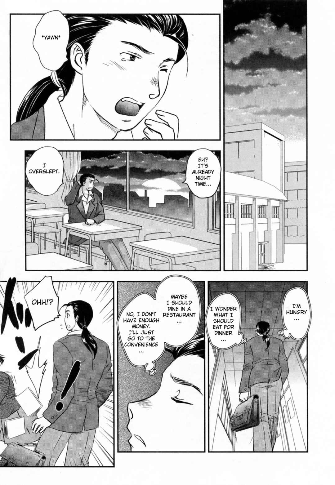 Page 1 Chapter 7 Innyuuzuma no Sono