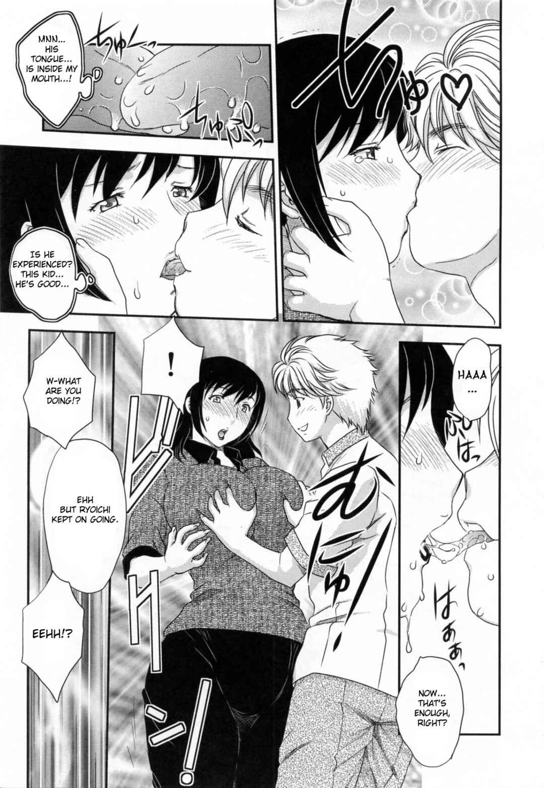 Page 7 Chapter 11 Innyuuzuma no Sono