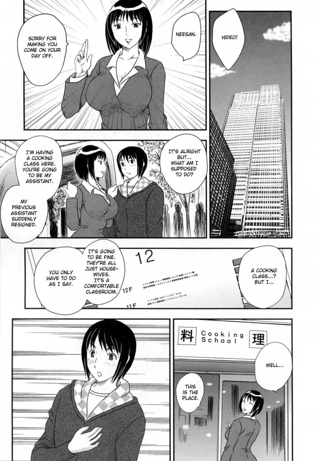 Page 1 Chapter 9 Innyuuzuma no Sono