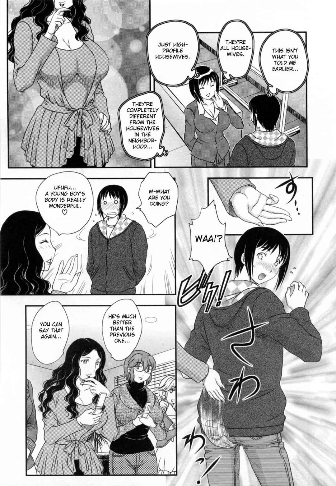 Page 3 Chapter 9 Innyuuzuma no Sono