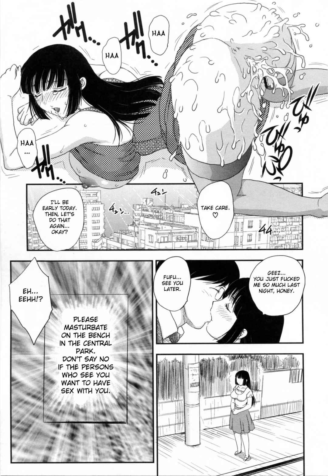 Page 17 Chapter 2 Innyuuzuma no Sono
