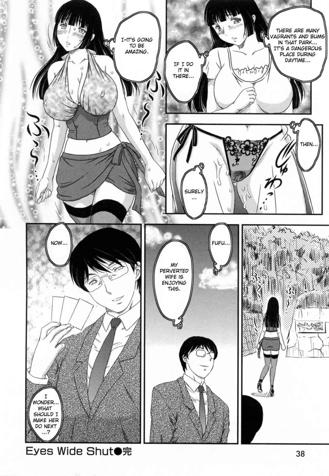 Page 18 Chapter 2 Innyuuzuma no Sono