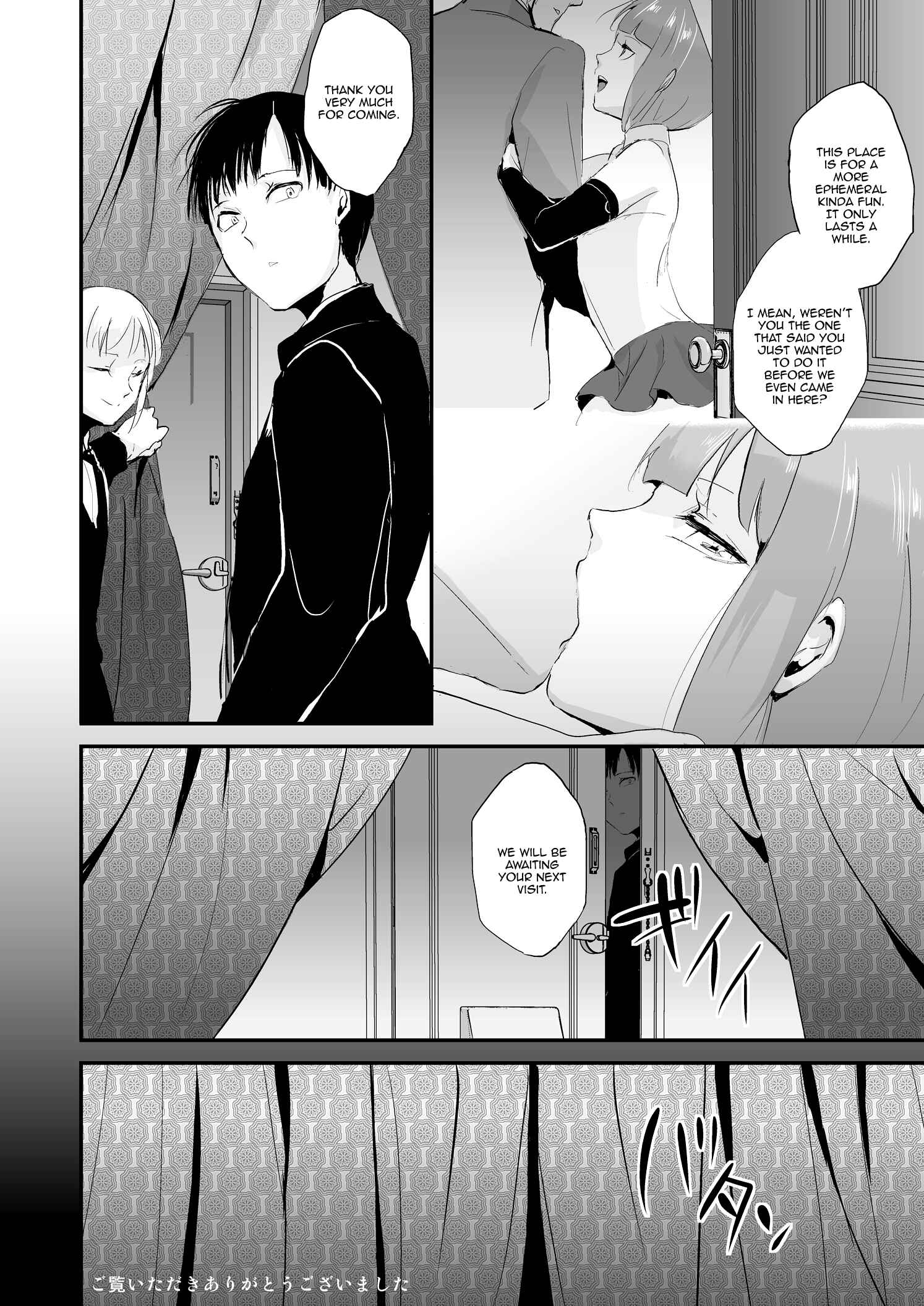 Page 25 Chapter 1 Yuugatou Club