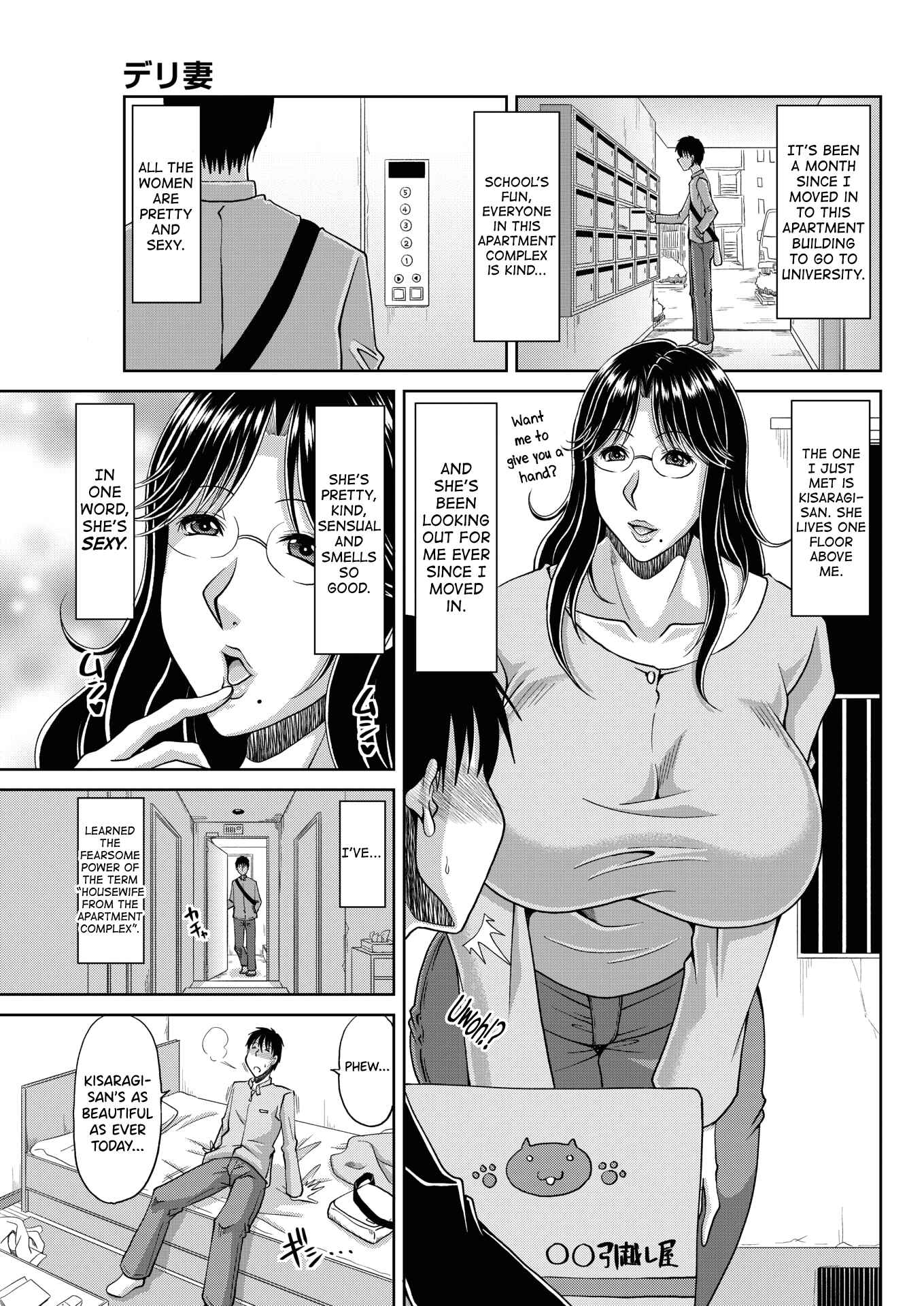 Page 3 Chapter 1 Delizuma ~Danchizuma no Himitsu