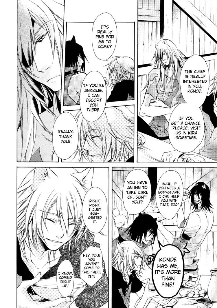 Page 8 Chapter Unknown_f65f Lamento – Nobody Knows (Doujinshi)
