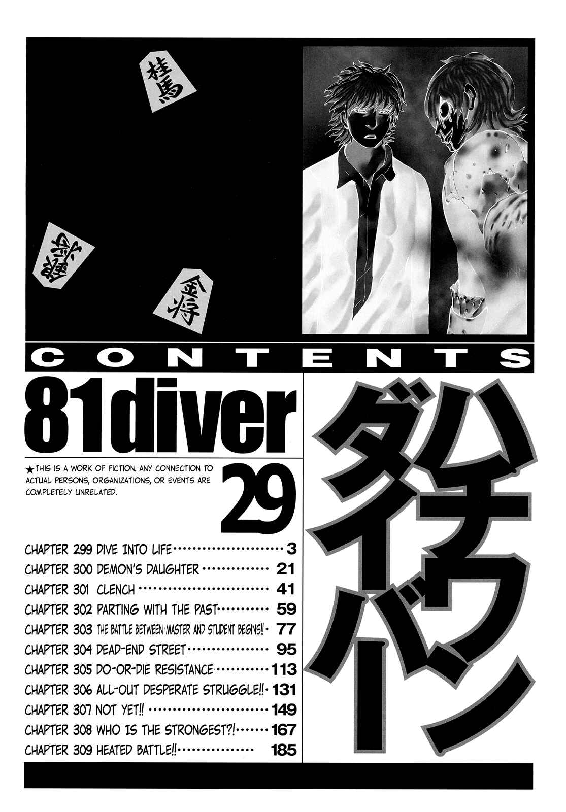 Page 5 Chapter 299 81diver