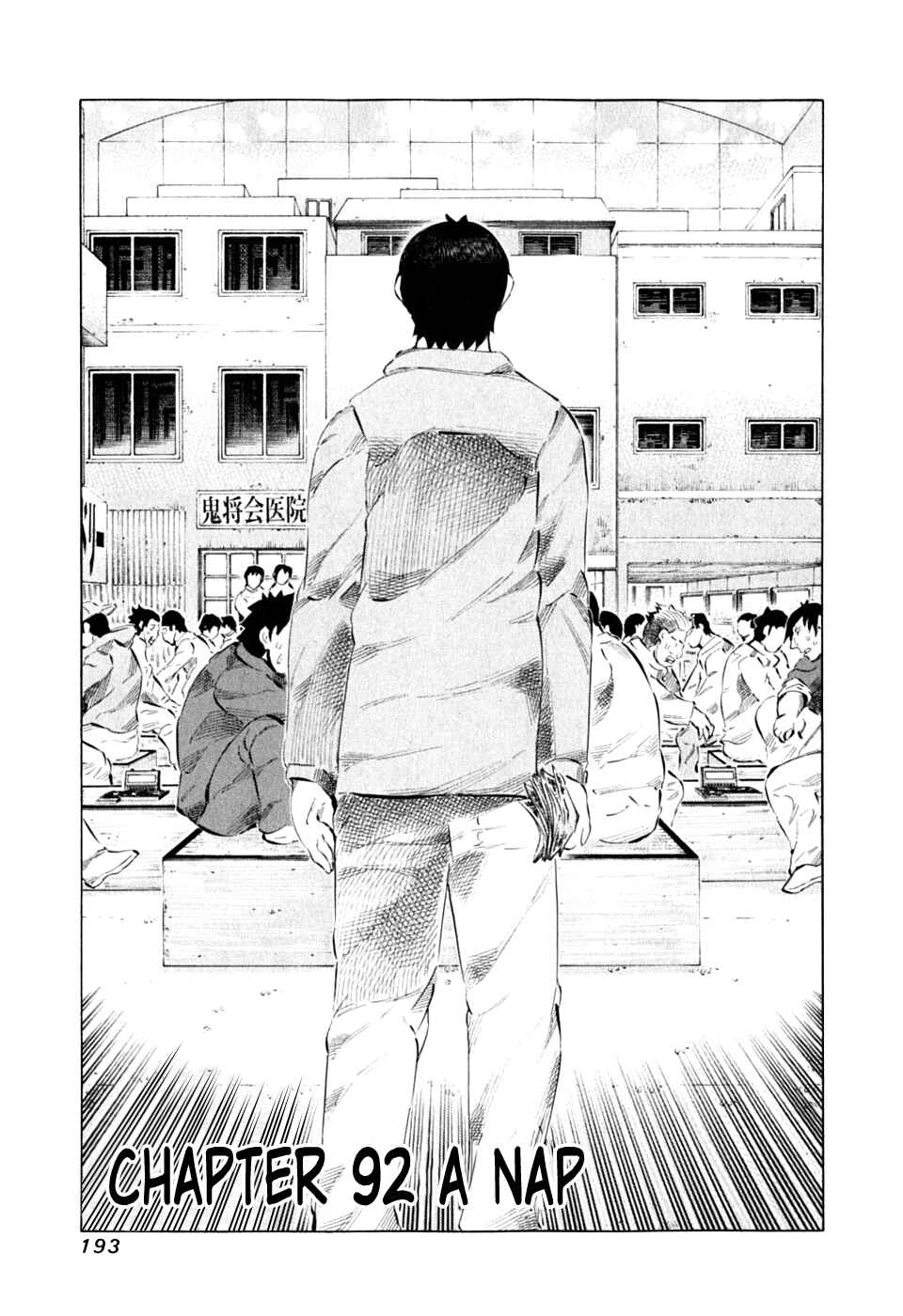 Page 1 Chapter 92 81diver