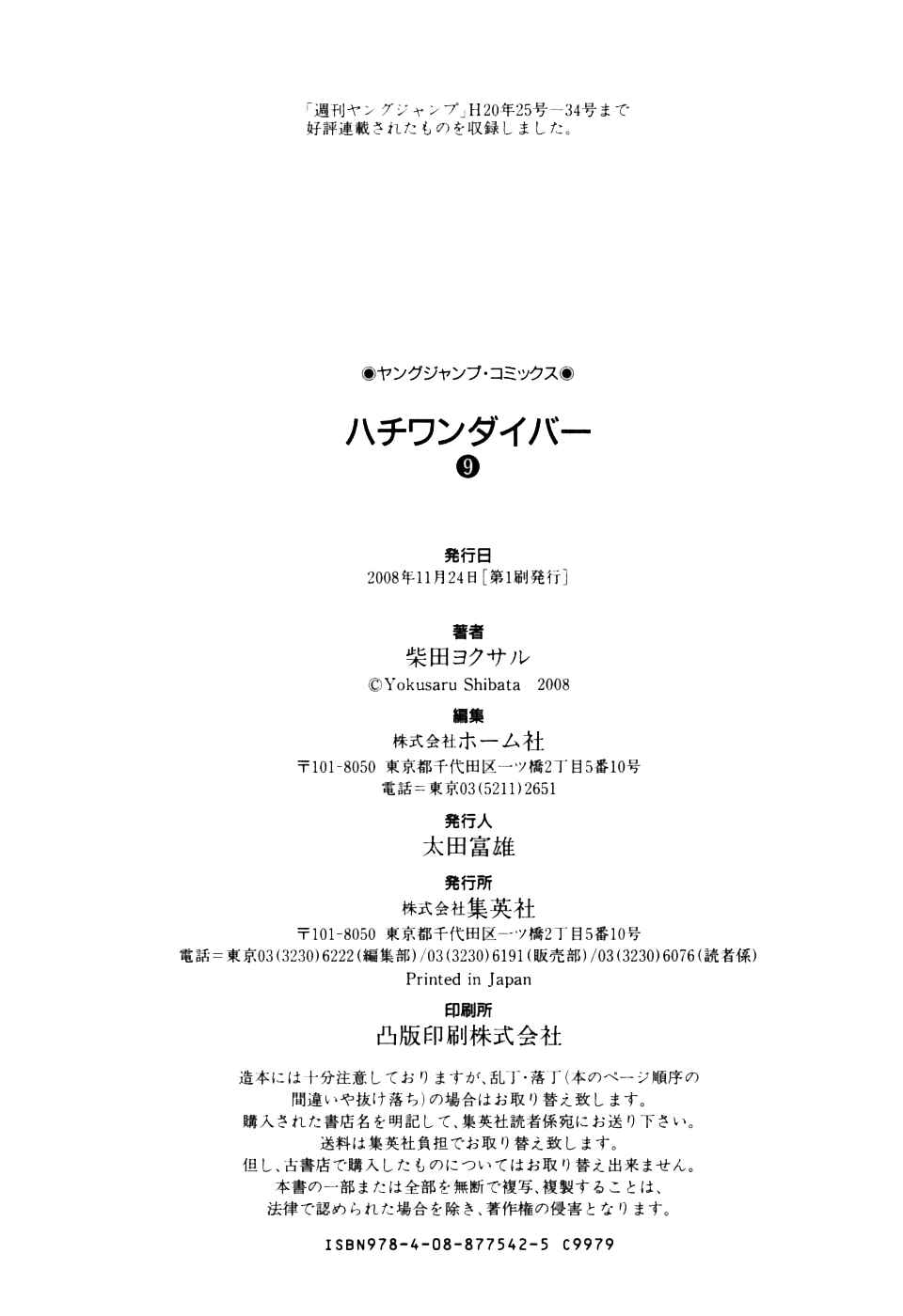 Page 24 Chapter 92 81diver