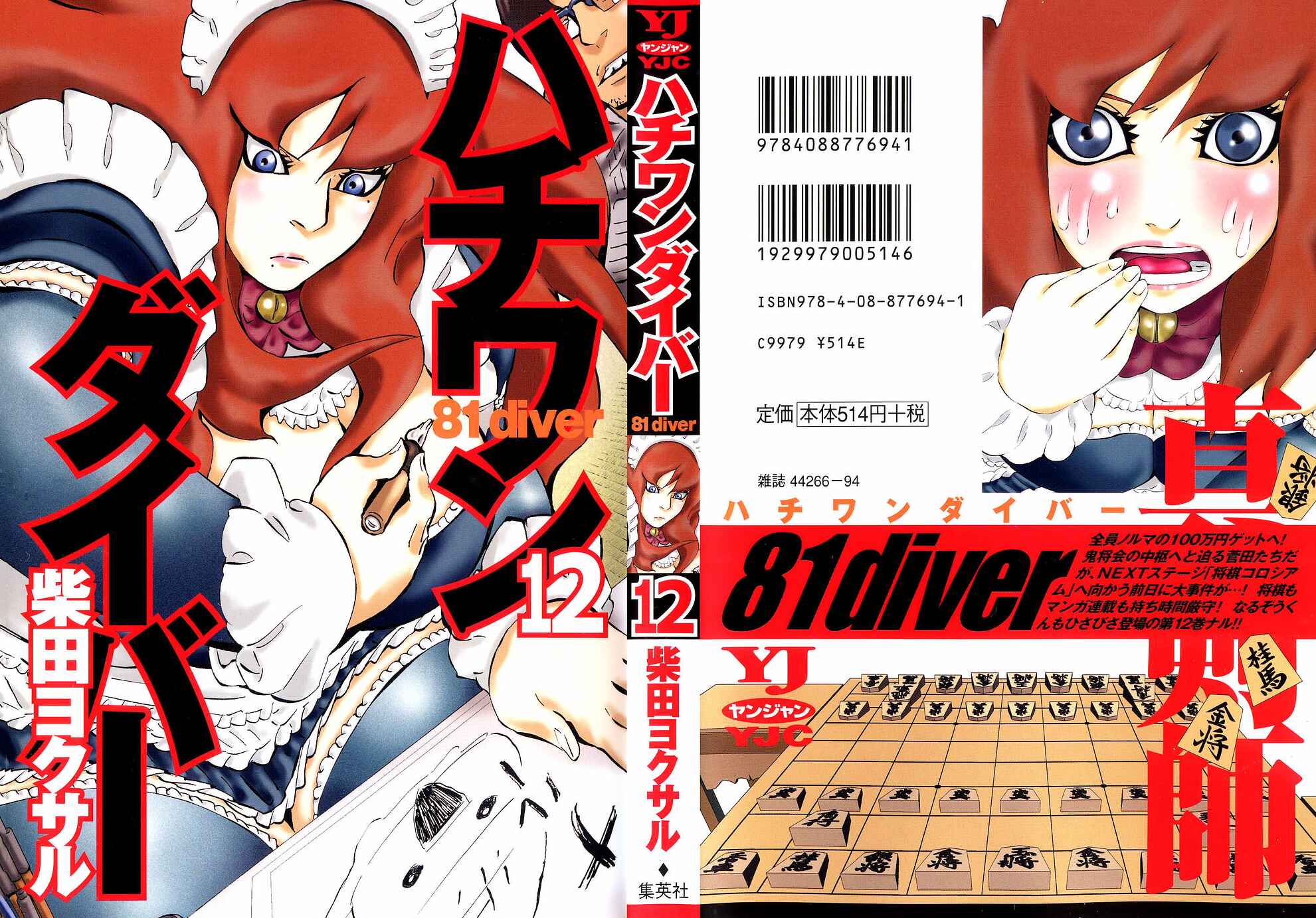 Page 1 Chapter 115 81diver