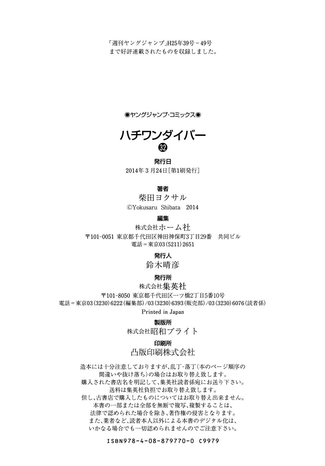 Page 20 Chapter 342 81diver