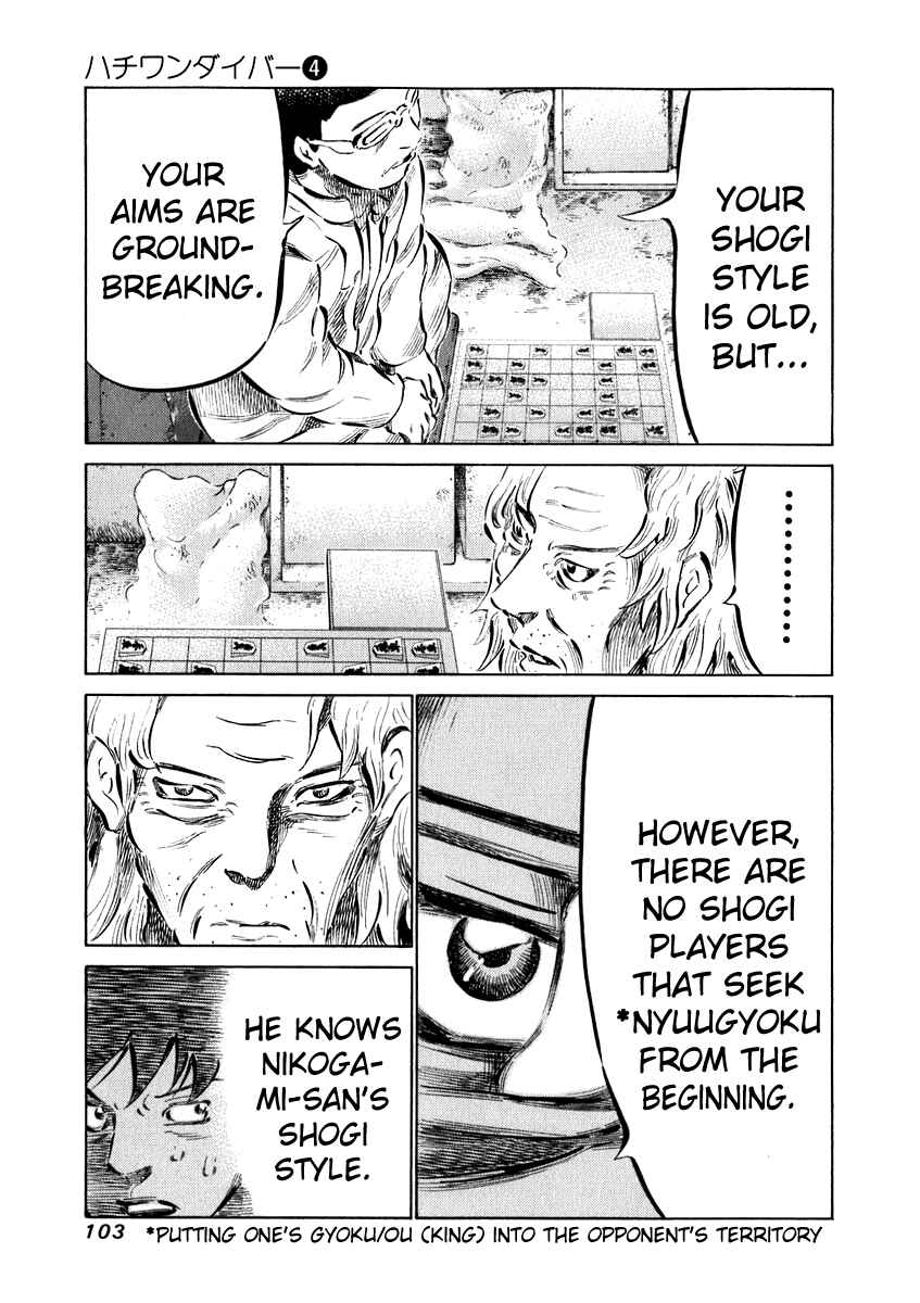 Page 6 Chapter 33 81diver