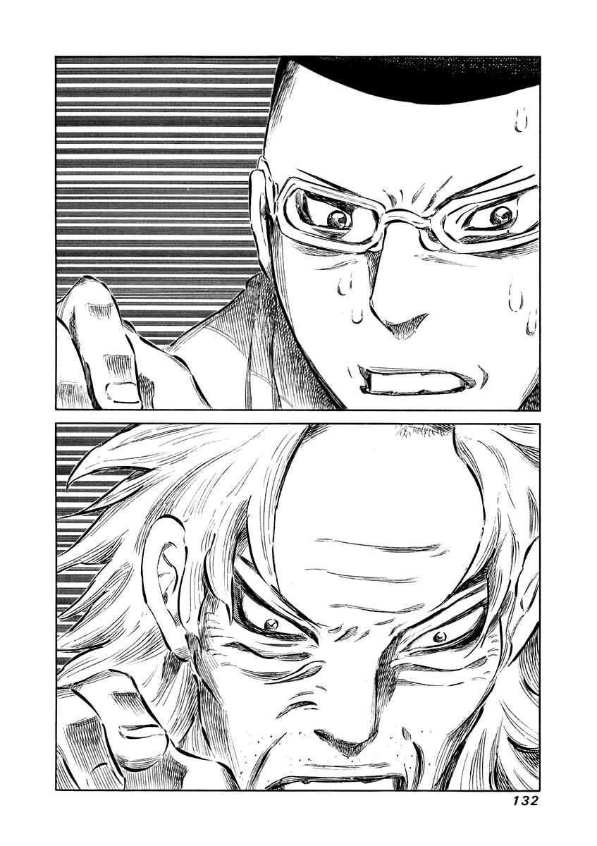 Page 15 Chapter 34 81diver