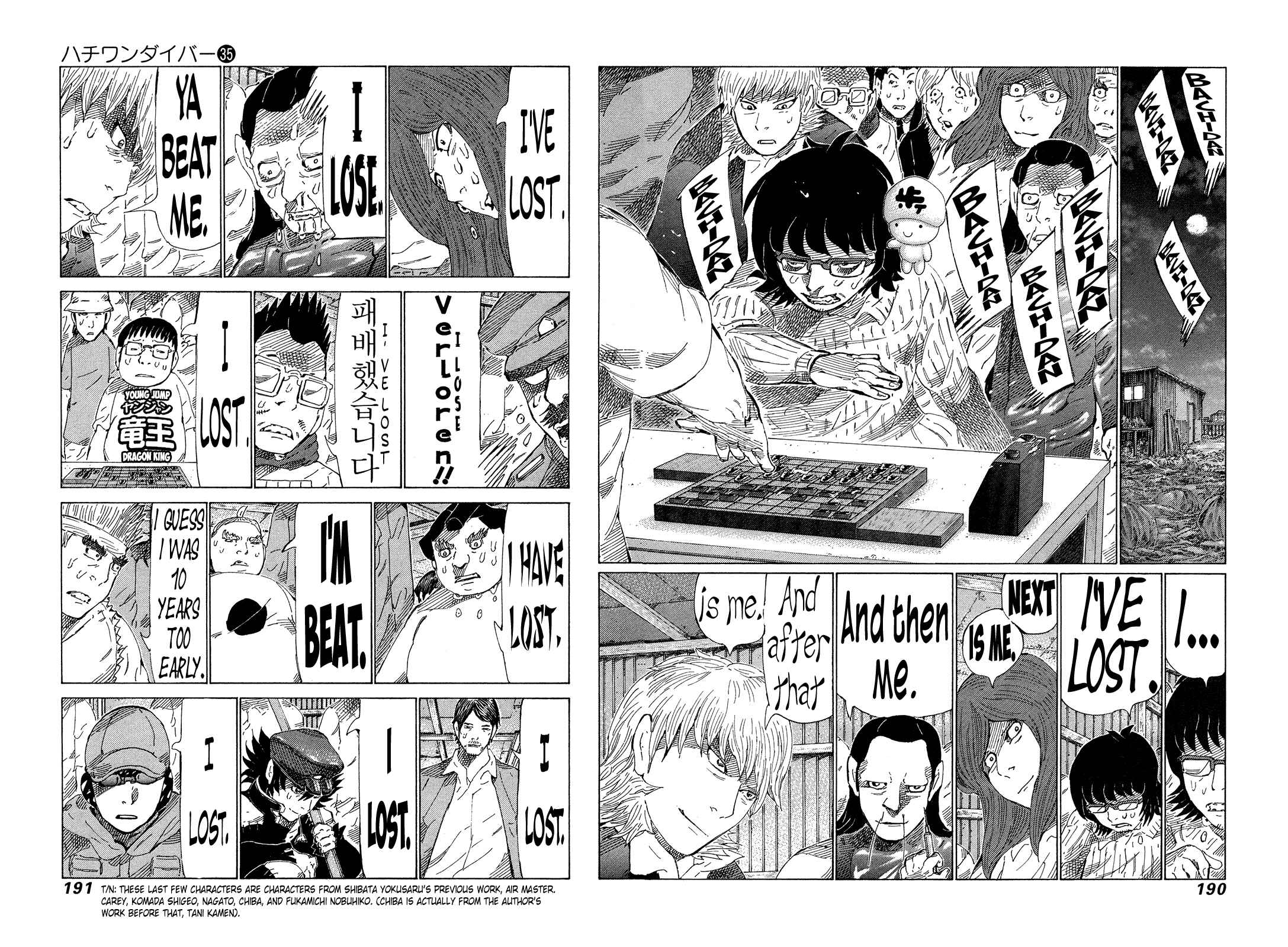 Page 7 Chapter 375 81diver