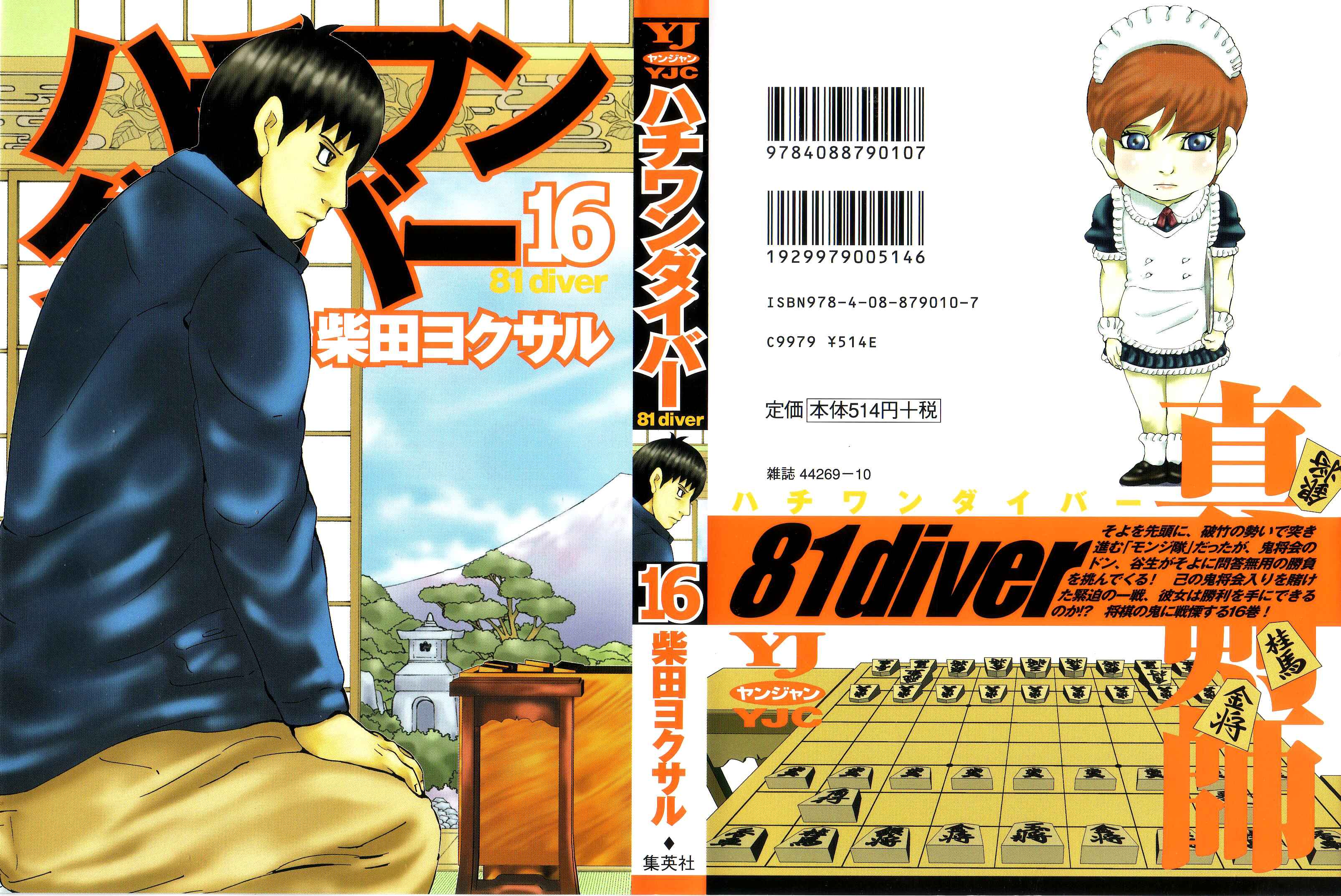 Page 1 Chapter 159 81diver